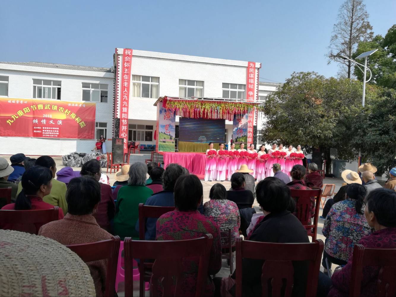 曹武镇九九重阳节慰问演出