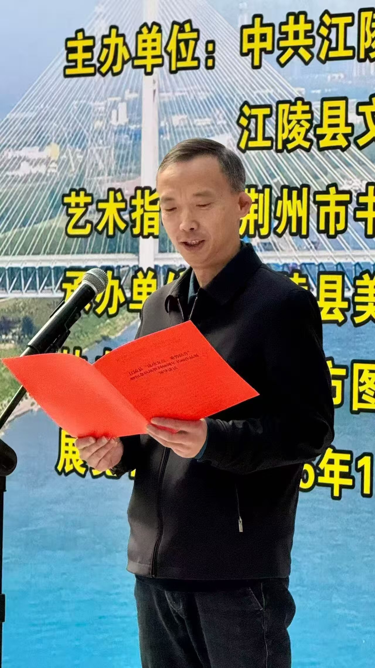 荆州市文联副主席谢葵致词